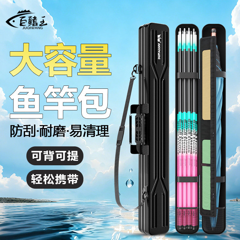 新款硬壳鱼竿包钓鱼专用杆包渔具收纳包多功能防水轻便路亚收纳包