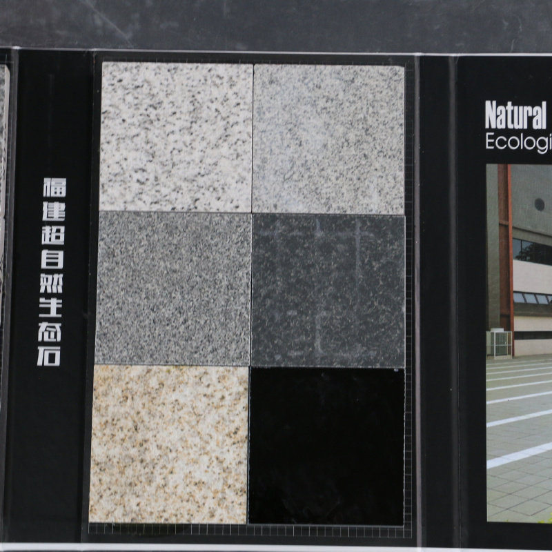 18厚仿石陶瓷pc砖生态pc砖福鼎黑中国黑黑金沙荔枝面石英砖地铺石