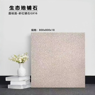 800 800地铺石pc砖石英砖广场花园庭院工程仿石砖室外地砖石英砖