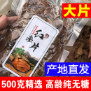 高龄红参片无糖高丽参片长白山人参中药材500g红参正品 官方旗舰店