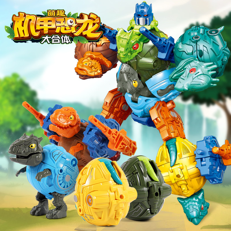 Q版玩具恐龙蛋孵化变形合体金刚霸王龙拼装机甲男孩儿童5星变战神