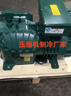 4NES-20Y-40P 4TES-12Y-40P 4NES-14Y-40P北京比泽尔半封闭压缩机