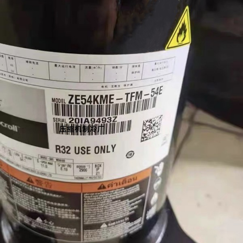 谷轮压缩机ZE54KME-TFM-54E全新