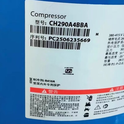 CH290A4BBA全新原装丹佛斯压缩机