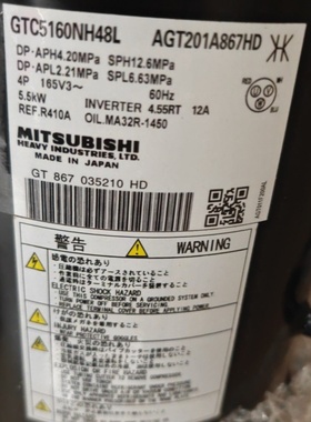 GTD5160NH40K AGT201B767HA原装三菱重工直流变频空调制冷压缩机