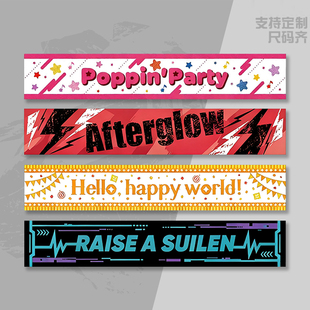 BanG 少女乐队演唱会手幅邦多利男女保暖围脖 Dream应援围巾二次元