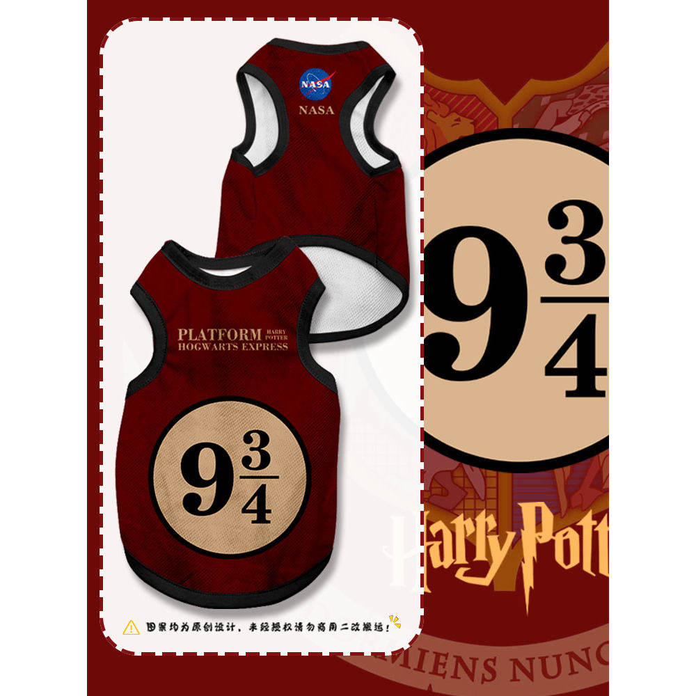 九又四分之三站台联名宠物背心