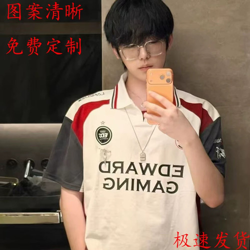 无畏契约EDG同款短袖POLO衫