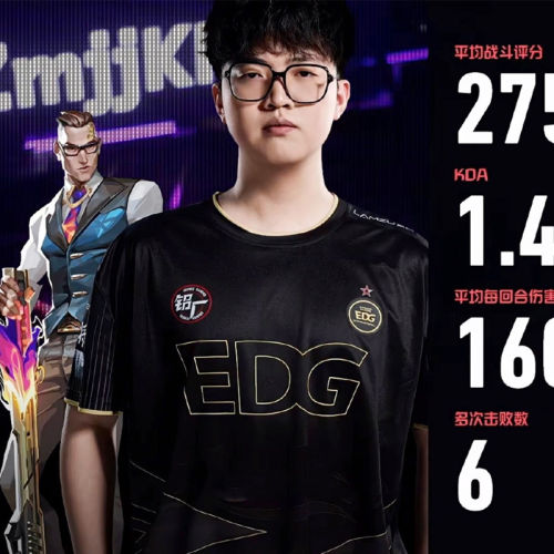 EDG无畏契约队服同款速干T恤