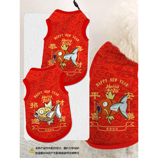 宝可梦鲤鱼王2026新年恭喜发财宠物背心大中小防掉毛狗狗猫咪衣服