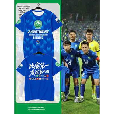 2025苏超联赛南京队冰丝速干T恤