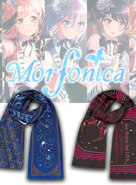 BanG Dream Morfonica围巾二次元Live演唱会周边应援手幅男女围脖