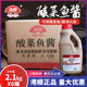 港顺酸菜鱼酱2.1kg 6桶整箱调味酱烧汤鱼酸辣火锅水煮鱼底料