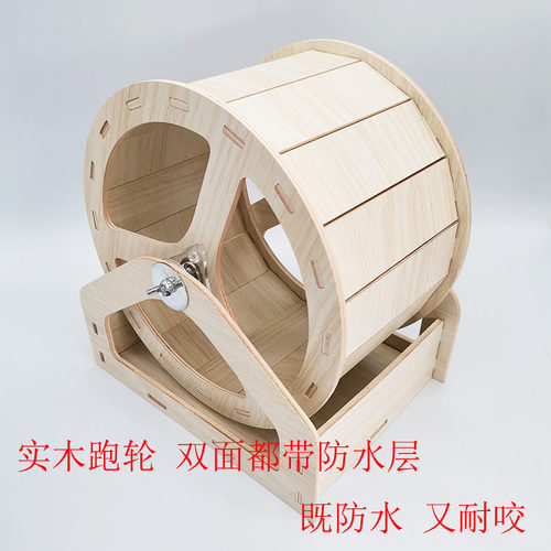 批发实木静音支架跑轮仓鼠豚鼠荷兰猪用品玩具转轮金丝熊刺猬跑轮