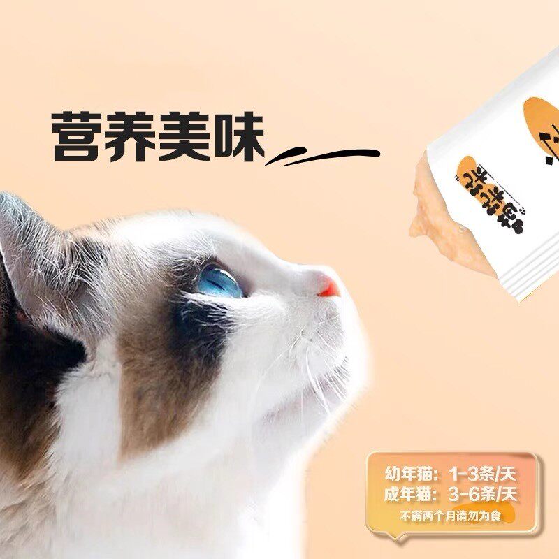 喵柒柒猫条猫咪零食营养妙鲜湿粮包流质猫零食MGG新鲜精选