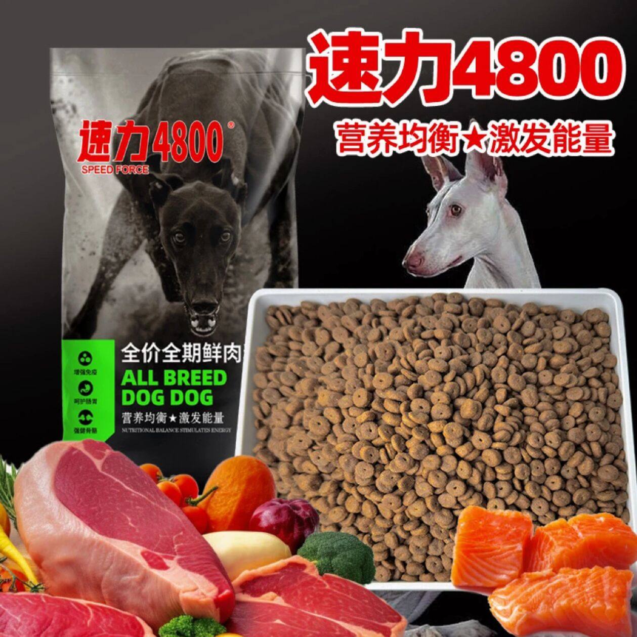 速力4800鲜肉全价粮40斤格力犬金毛拉布拉多阿拉斯加柯基犬,宠物/宠物食品及用品,狗全价膨化粮,淘宝优惠券,粉丝福利购,淘宝优惠卷