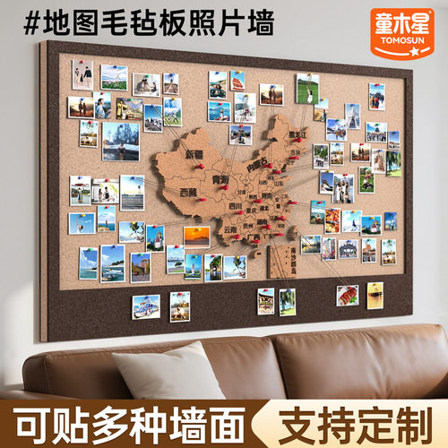 毛毡板中国地图旅行足迹打卡标记照片墙毛毡板墙贴拍立得创意装饰
