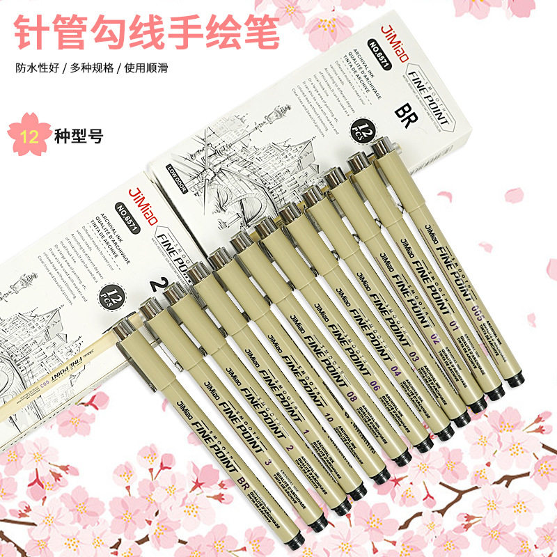 樱花同款针管绘图笔防水速干油性黑色勾线笔固体美术用绘画笔批发图片