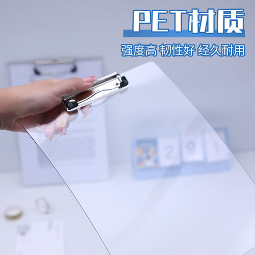 亚克力透明板夹摔不烂PET材质文件板夹a4写字垫板透明加厚夹板