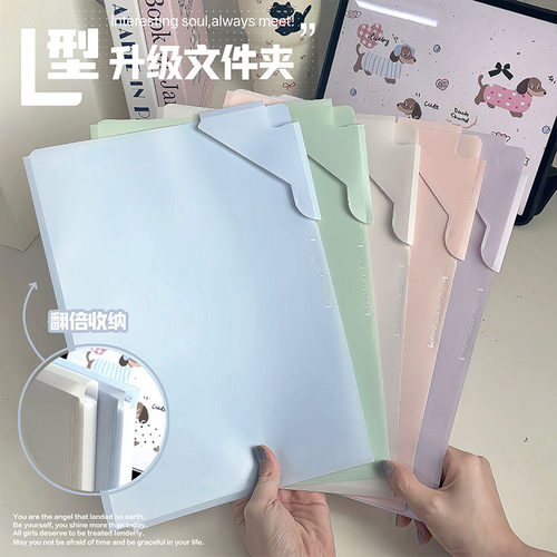 升级款A4挡片文件夹莫兰迪色系L型学生用试卷资料收纳夹大容量批
