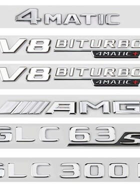 适用奔驰车标GLC300L装饰字标GLC260L标贴改装GLC43 63SAMG后尾标
