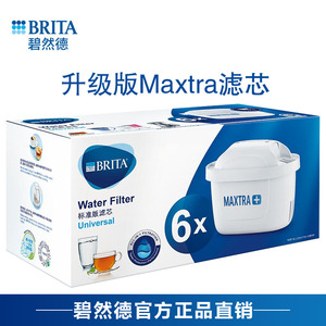 brita碧然德三代德国净水壶滤芯