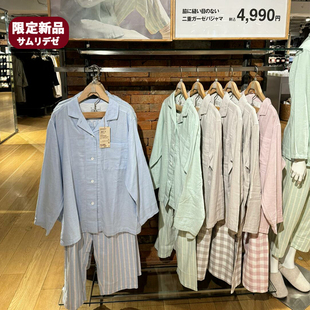 良品全棉双层纱织家居服套装 男款 无侧缝睡衣纯棉女式 长裤 长袖 新款