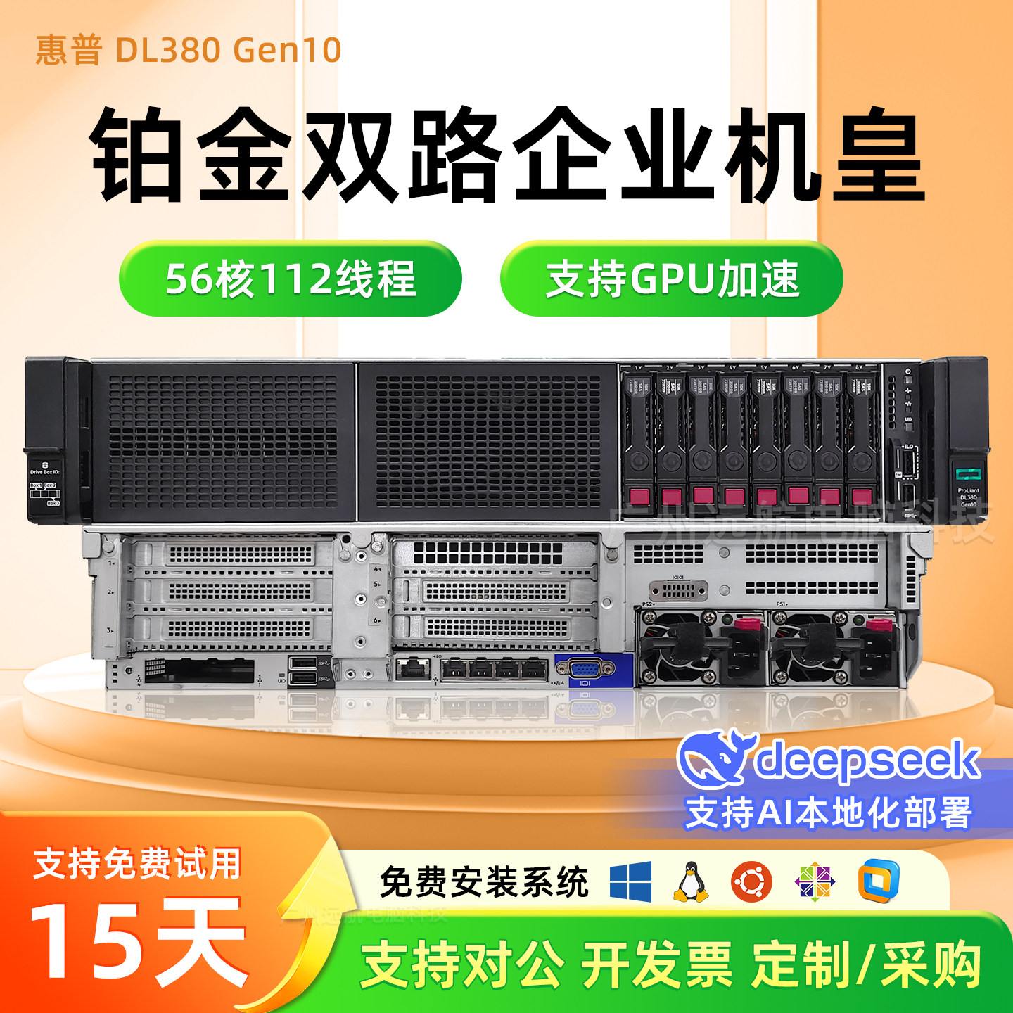 HP惠普DL 380G10plus360G10服务器机架式2U支持NVME虚拟机GPU运算