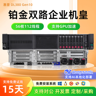 HP惠普DL380Gen10360G10机架式 服务器2U支持NVMEM.2固态虚拟机GPU