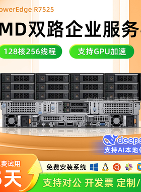戴尔/DELL R7515/R7525机架式服务器AMD主机R740R740XDR750XSR650