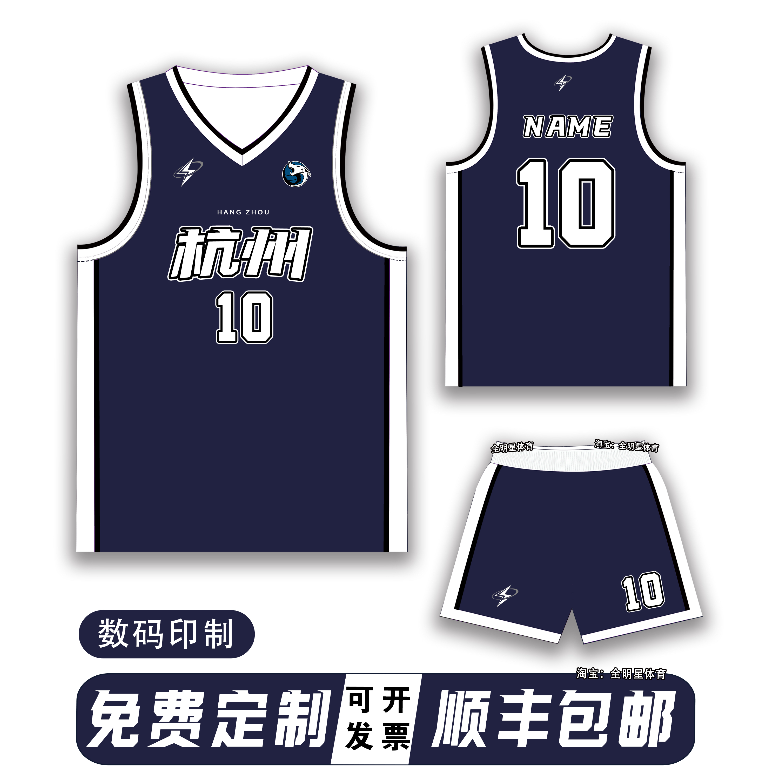 美式篮球服队服比赛队服套装男女学生赛事篮球服数码印篮球服高端