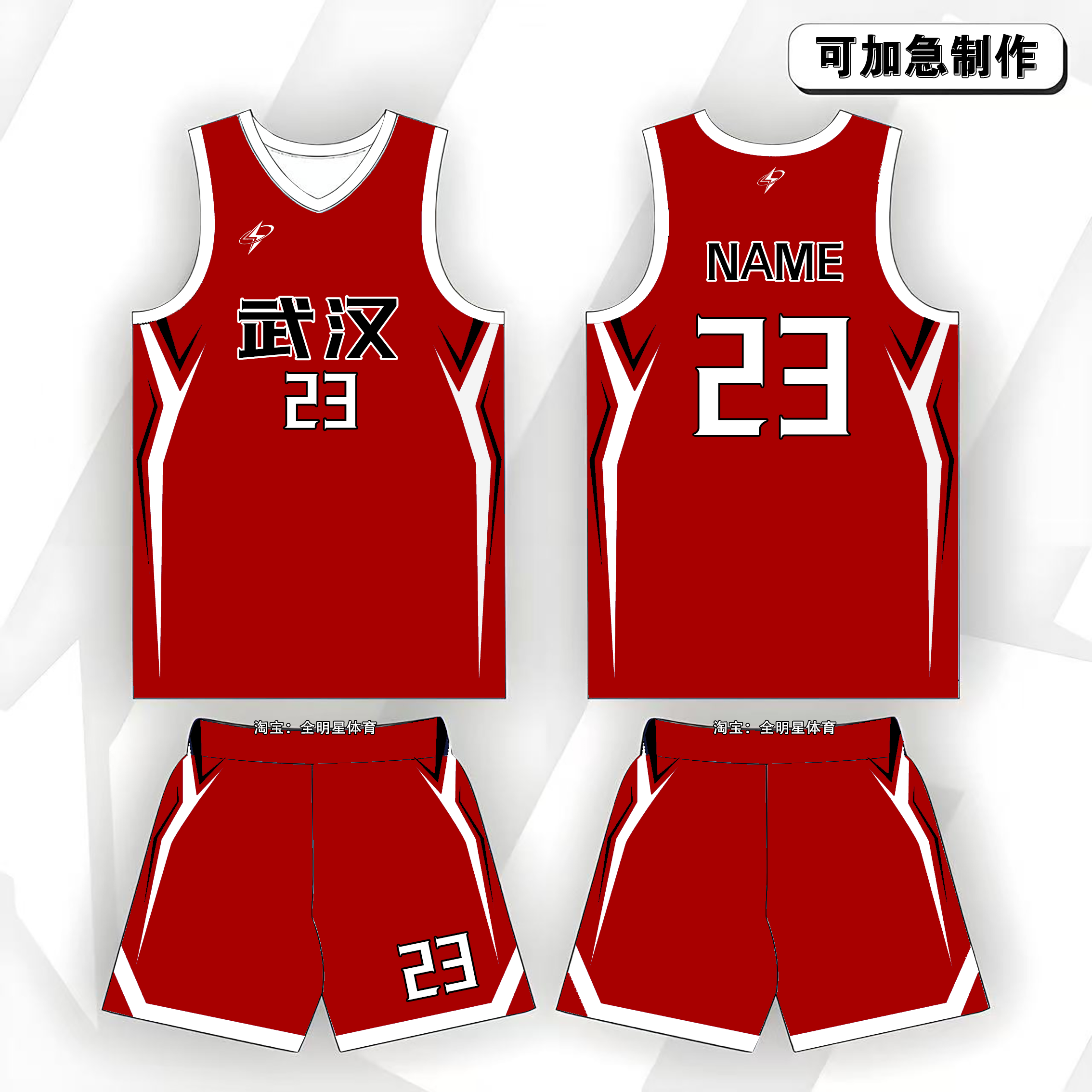 美式数码印制篮球服队服套装男女学生赛事篮球服加厚面料高端球服