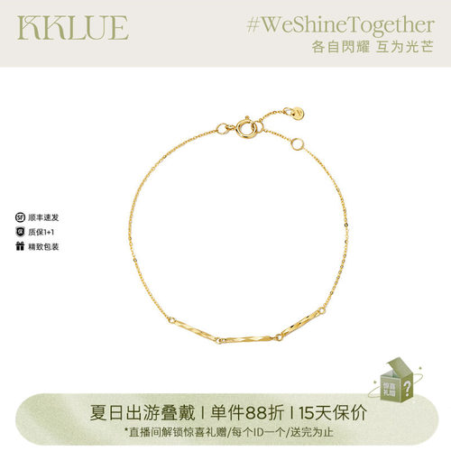 KKLUE基础系列14K金立体闪耀光棱柱手链简约精致k金轻奢手饰礼物