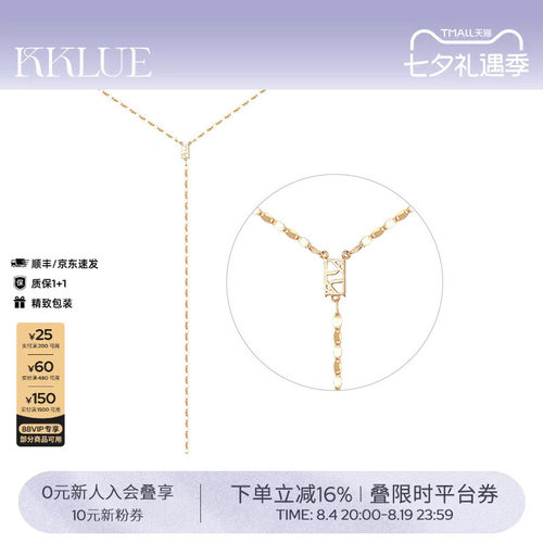 KKLUE18K金闪片Y字链锁骨链