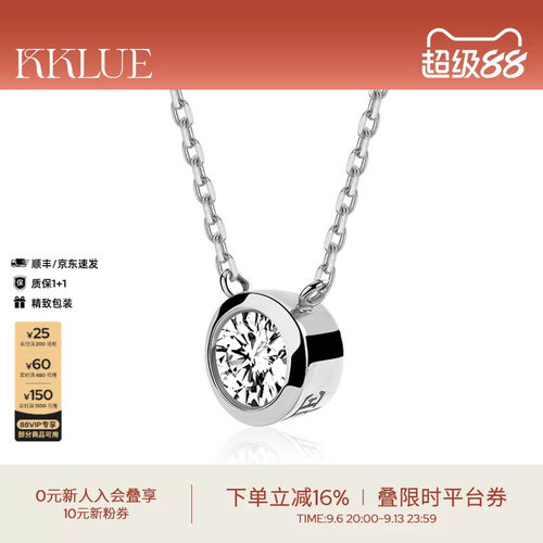 KKLUE铂金钻石项链圆钻不褪色