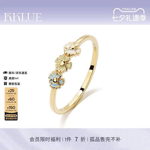 【限时7折】KKLUE爱心雏菊系列14K戒指花园三色花朵戒指精致