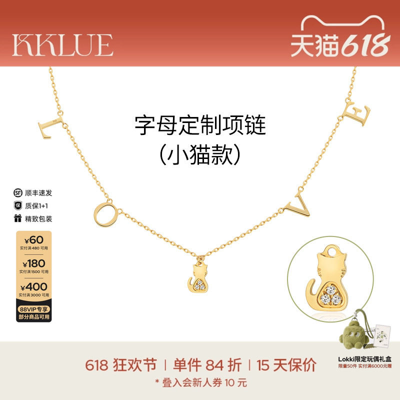 KKLUE字母K金定制品牌字体猫咪多字母项链锁骨链礼物