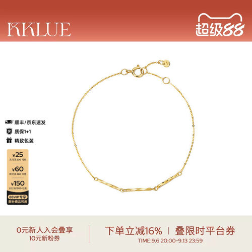 KKLUE基础系列14K金立体闪耀光棱柱手链简约精致k金轻奢手饰礼物