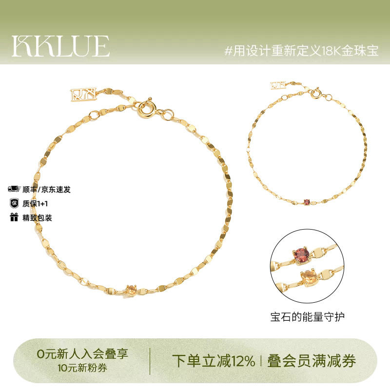 KKLUE闪光K金素链女宝石水波纹手链黄水晶石榴石精致时尚百搭手饰