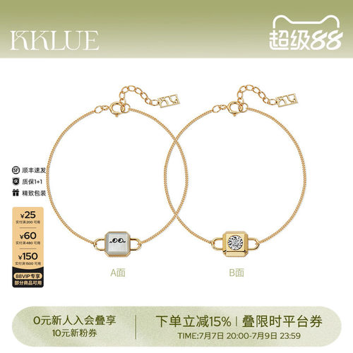 KKLUEXLokki系列真钻K金手链