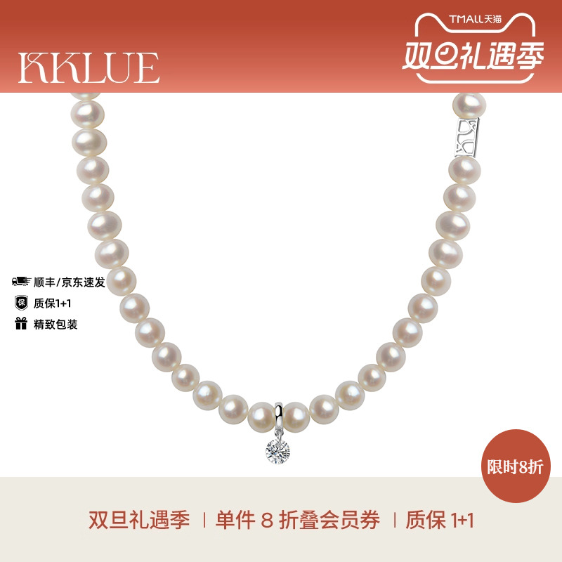 【圣诞礼物】KKLUE天然淡水珍珠锆石吊坠项链小米珠百搭亮眼个性