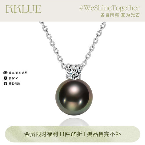 【清仓65折】KKLUE-小太阳戴妃大溪地珍珠项链黑珠珍珠吊坠项链