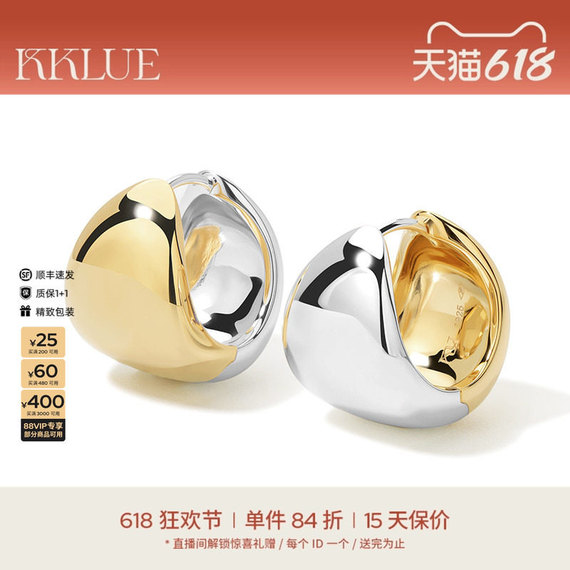 KKLUE-基础系列S925银耳钉双色两戴圆鼓鼓耳扣简约立体耳环耳饰女