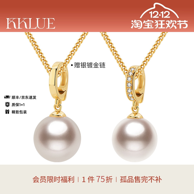 天然Akoya海水珍珠单颗项链钻石