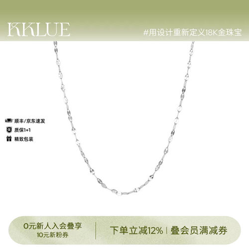 KKLUE铂金闪光水波纹项链爆闪