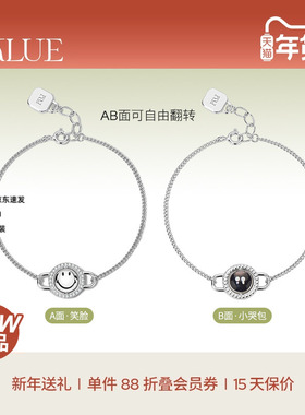 KKLUEx神山隆二限定S925银笑脸小哭包黑贝母双面可翻转手链