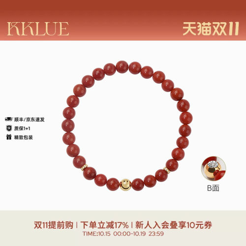 KKLUEx SMILEY联名9K金笑脸天然钻石南红玛瑙手串红色手饰