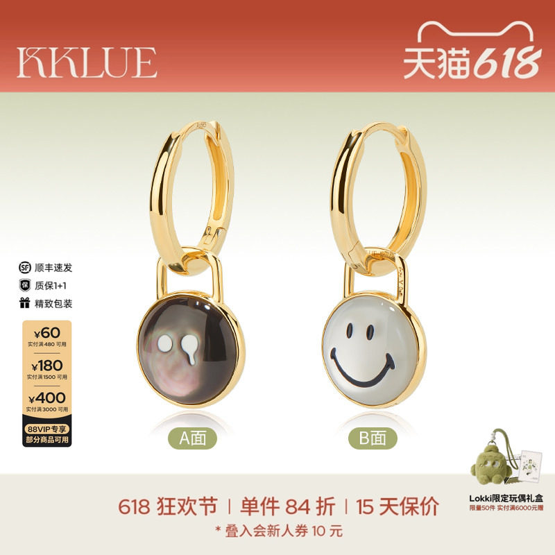 KKLUEx神山隆二14K金笑脸白贝母&小哭包黑贝母双面耳环耳饰耳钉