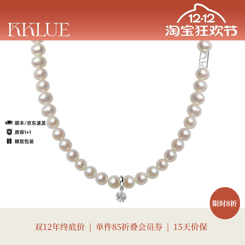【圣诞礼物】KKLUE天然淡水珍珠锆石吊坠项链小米珠百搭亮眼个性