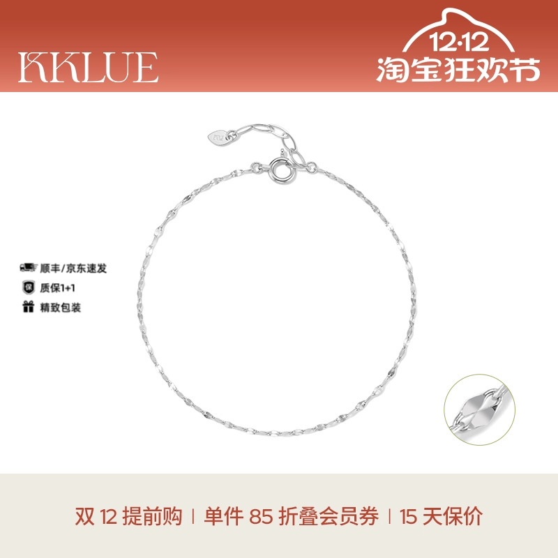 KKLUE铂金闪光手链水波纹不褪色